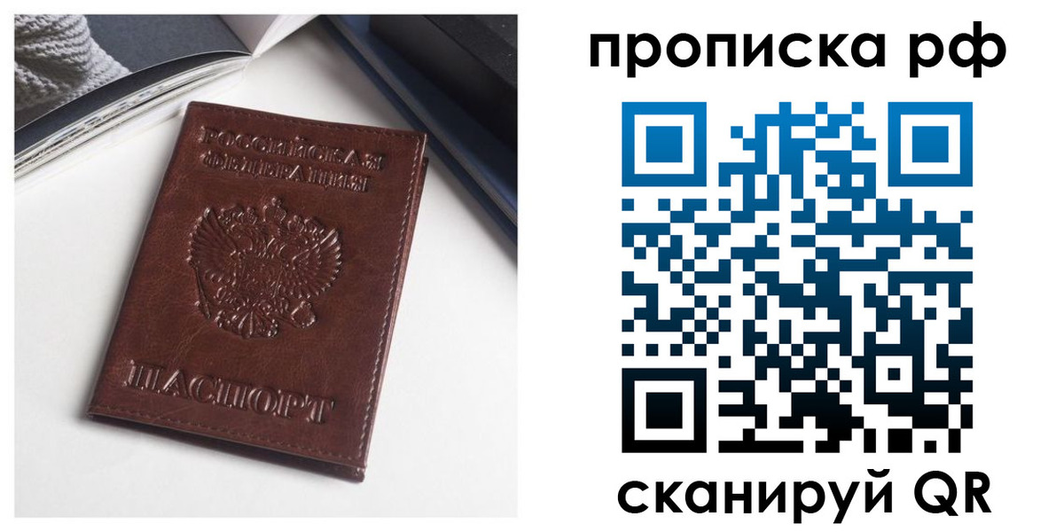 прописка для военкомата в Бронницах