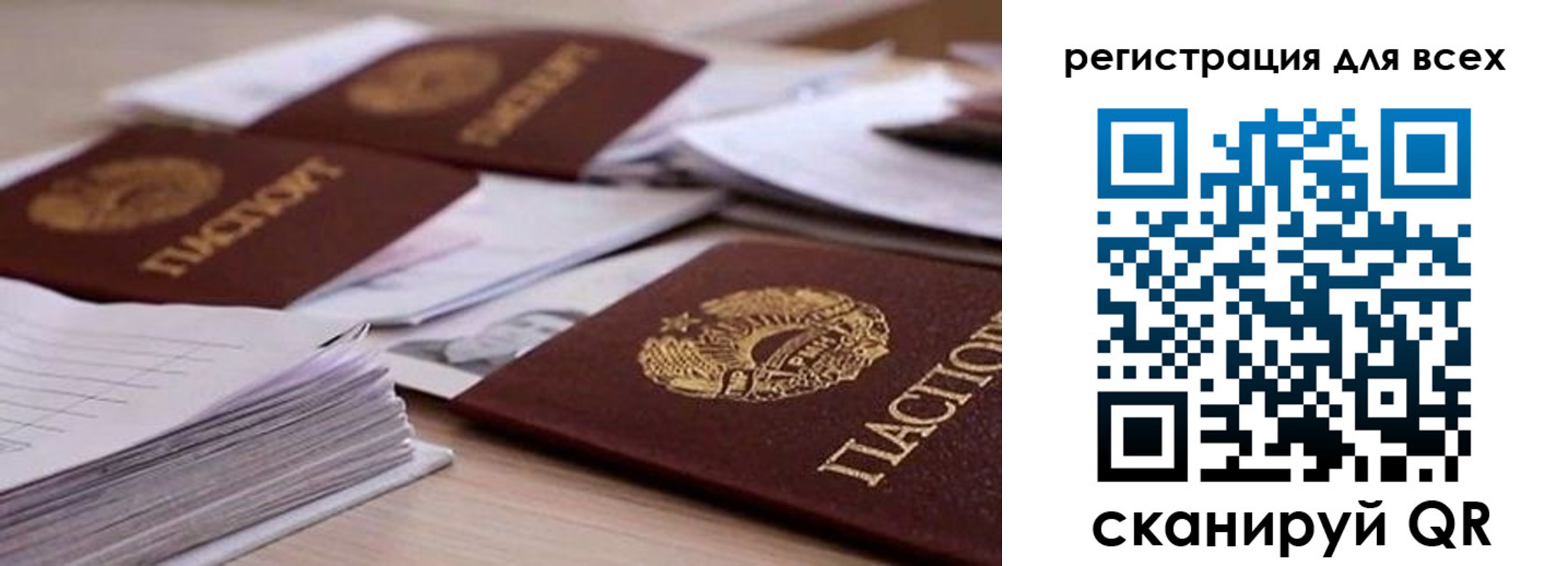 прописка законно в Бронницах