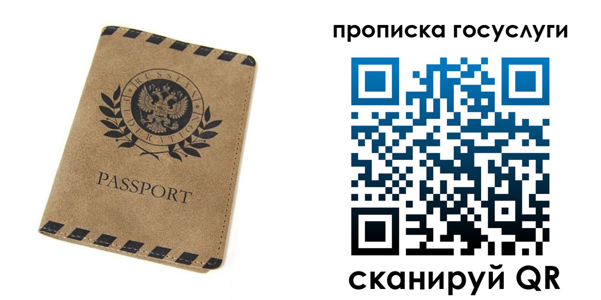 прописка законно в Бронницах