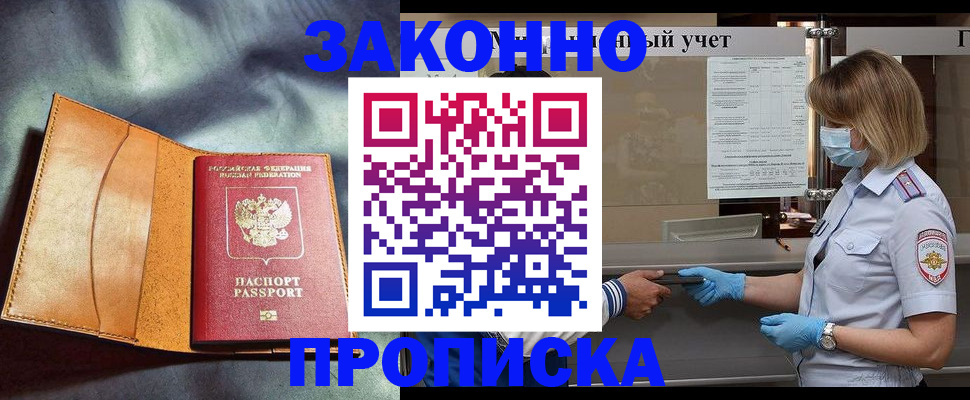 регистрация для школы в Бронницах