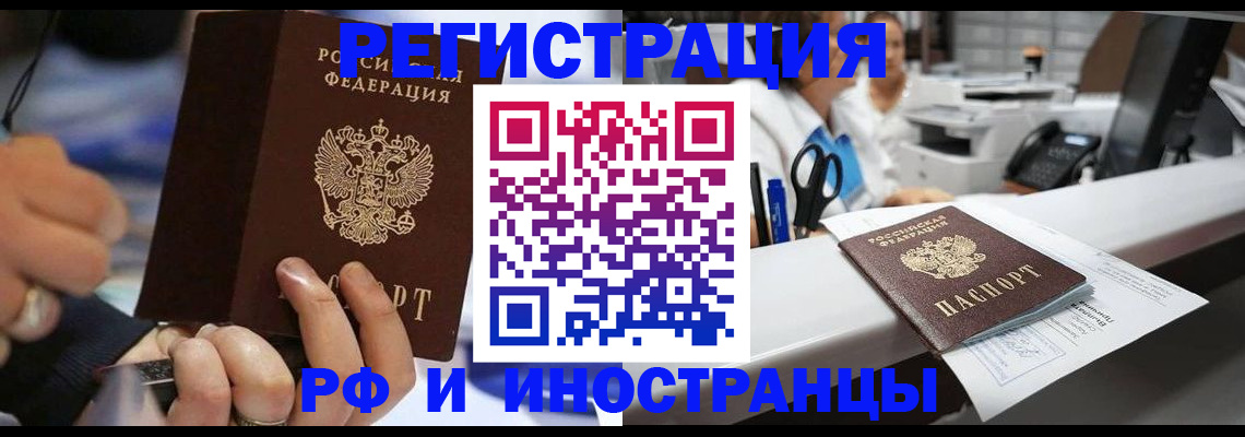 где прописаться в Бронницах