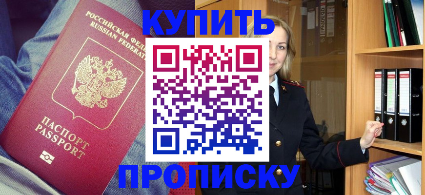 регистрация в Бронницах