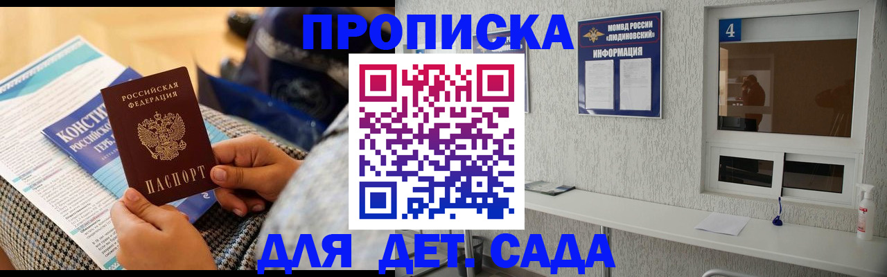 временная регистрация в квартире в Бронницах