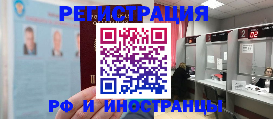 временная регистрация надежно в Бронницах